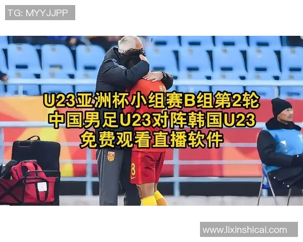 男足对阵韩国精彩直播全程回顾与赛后分析